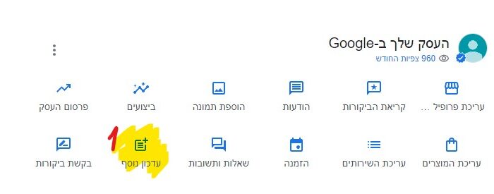 הוספת תמונה 1 GMB