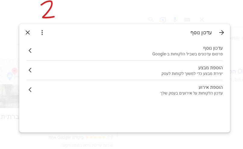 הוספת תמונה 2 GMB